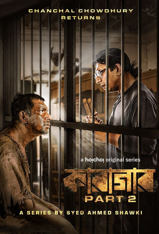 Karagar (2022) S02 Karagar (2022) S02