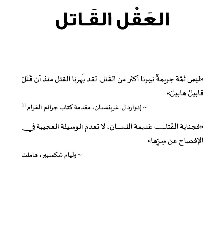 Screenshot 20260310 013948 Read Era