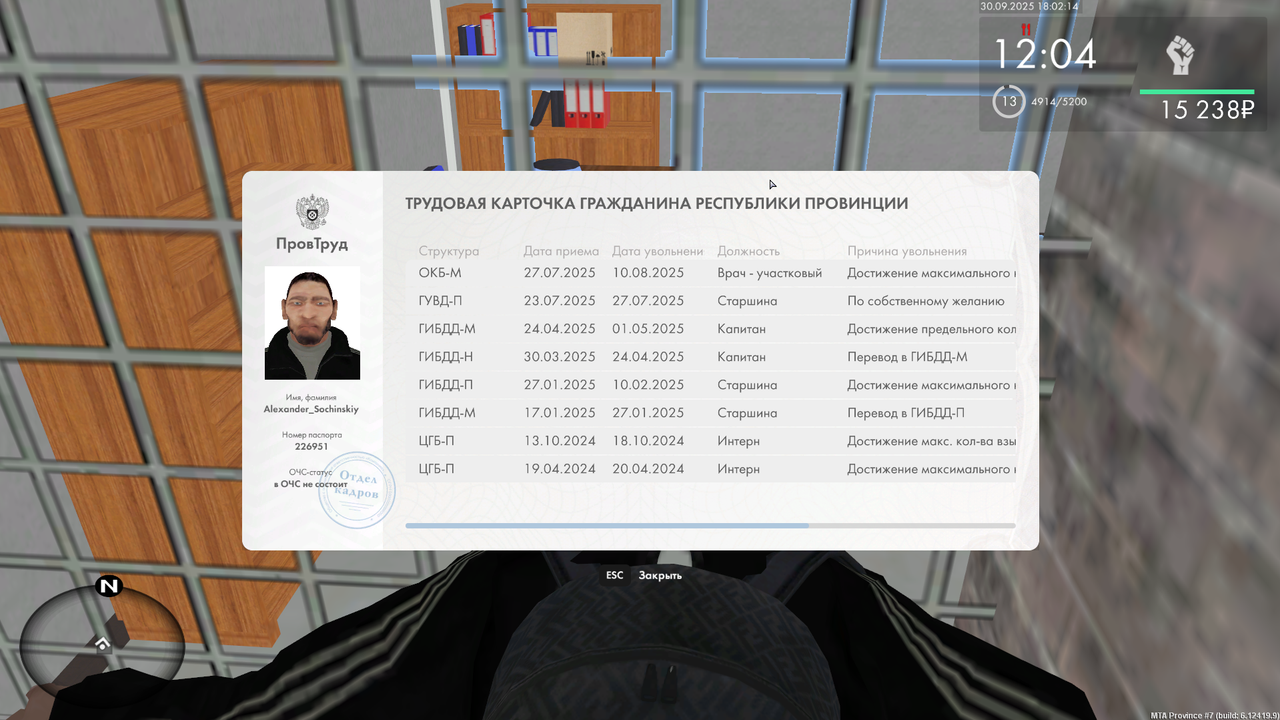 Снимок экрана 2025-09-30 175951