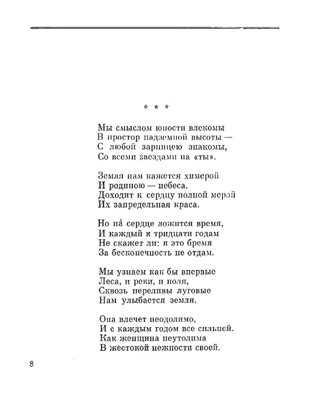Petrovyh-Marija-Prednaznachene-page-0010