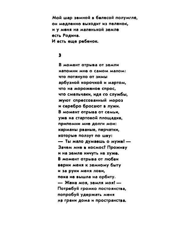 Zhirmunskaja-Zabota-page-0035