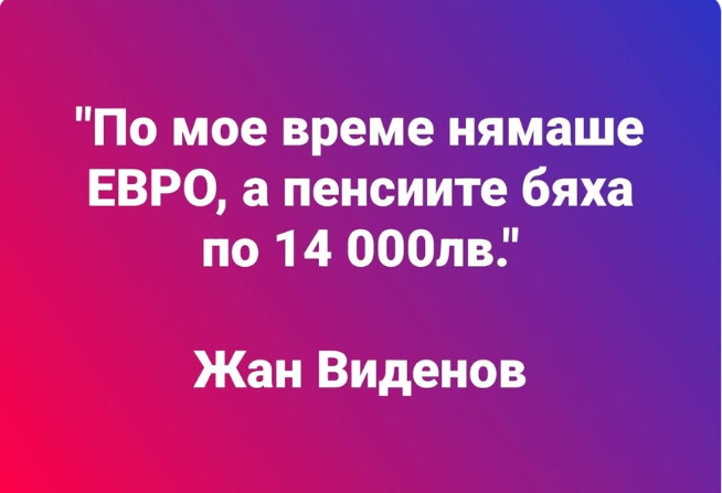 zhan-videnov.png