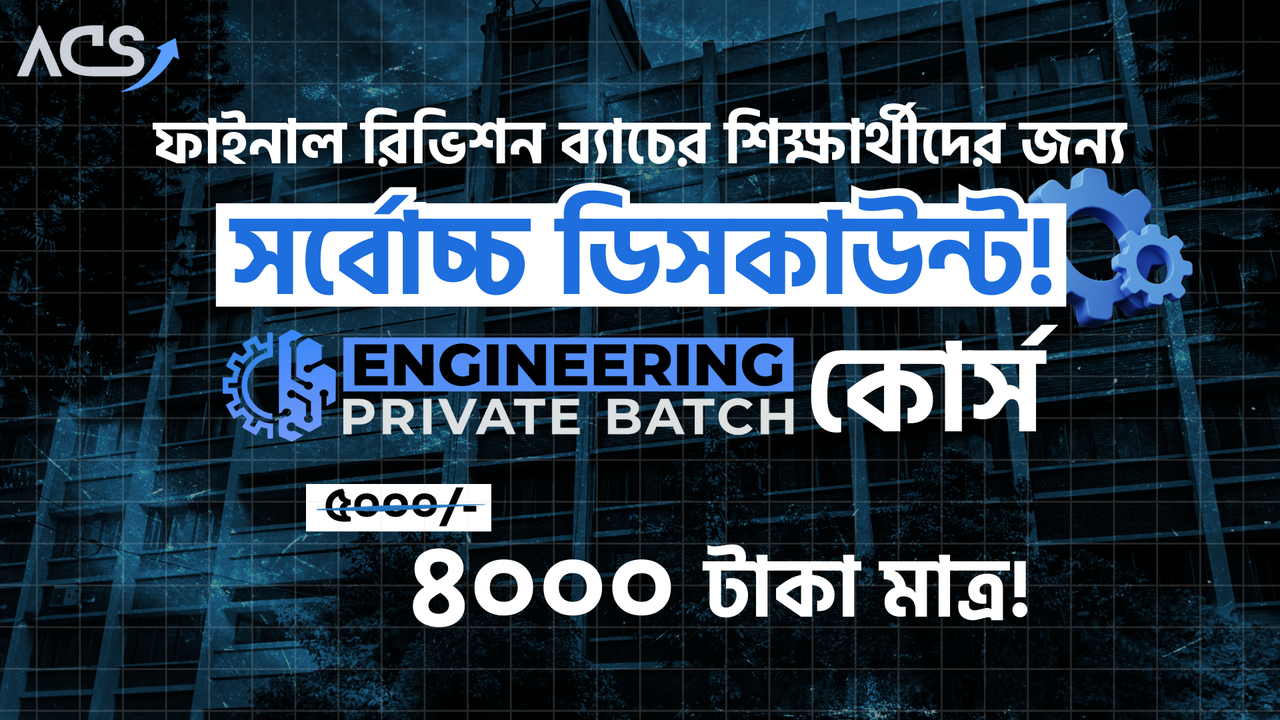 Engg 25