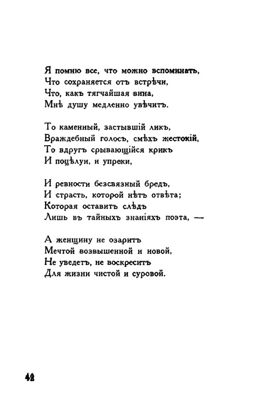 Tauber-Jekaterina-Odinochestvo-page-0041