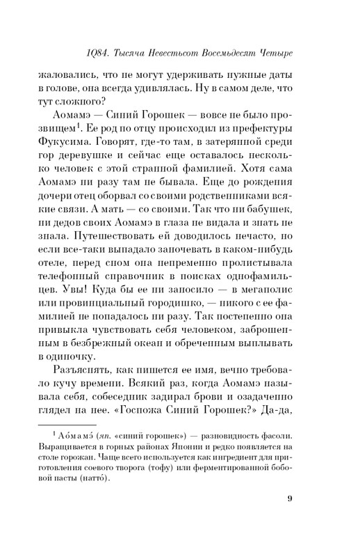 ITD000000000199268-page-0009