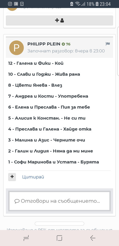 Screenshot-20190905-230424-Samsung-Inter