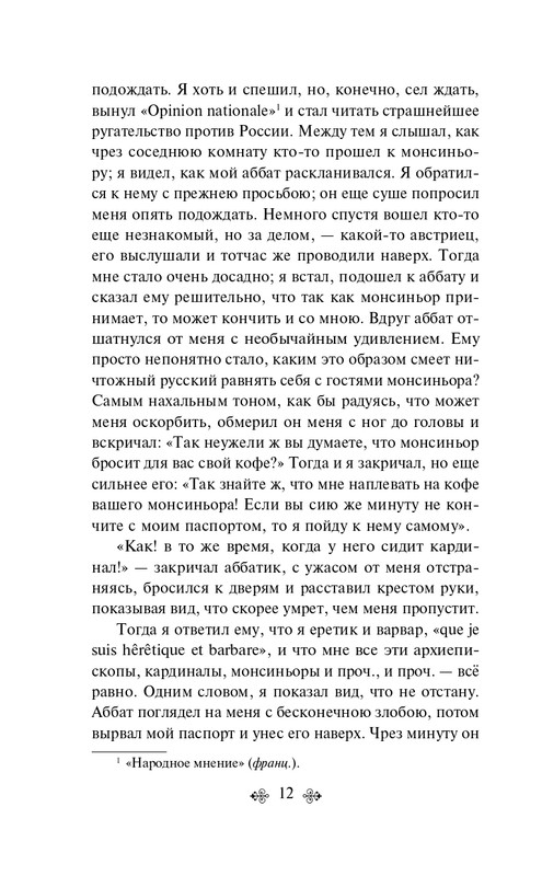 ITD000000001164038-page-0012