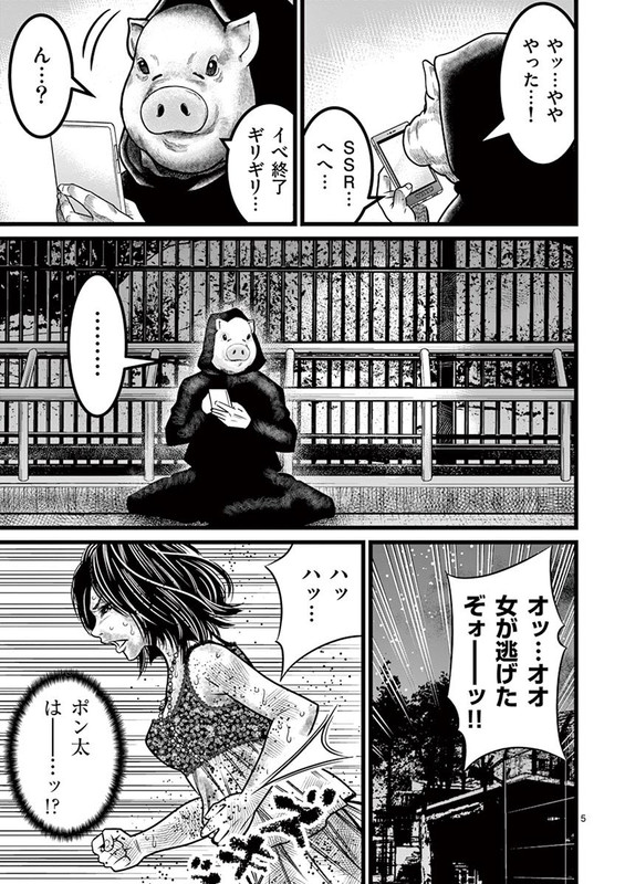 GurengaiVol2-19
