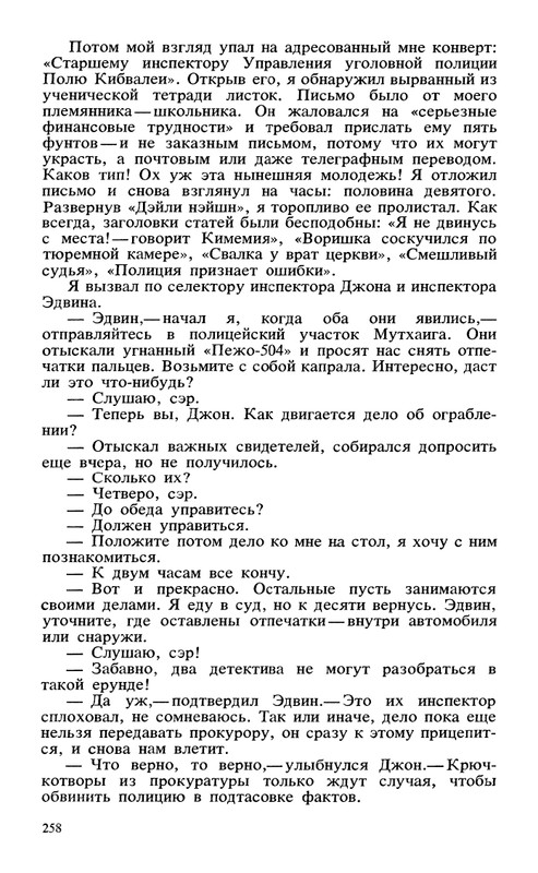 Sovremennyj-kenijskij-detektiv-page-0026