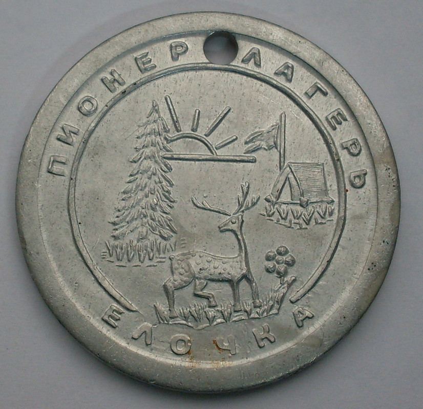 ПЛЕлочка-Фотон-Квант-1968-р