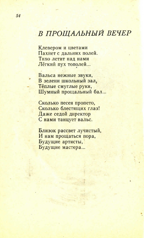 Horinskaja-Jelena-Zhuravushki-page-0053