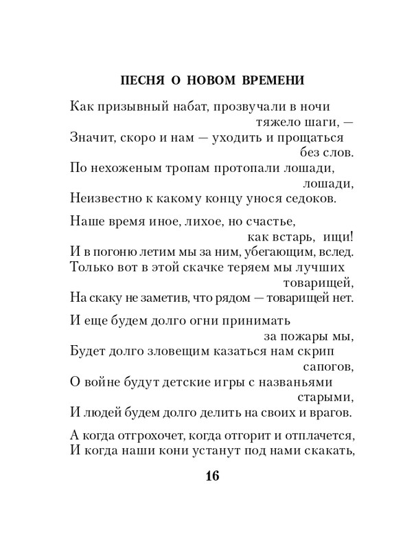ITD000000001341045-page-0016