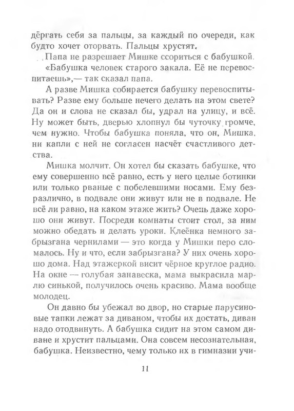 p0012