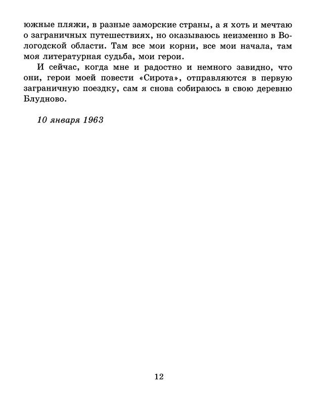 p0013