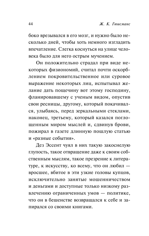ASE000000000864073-44