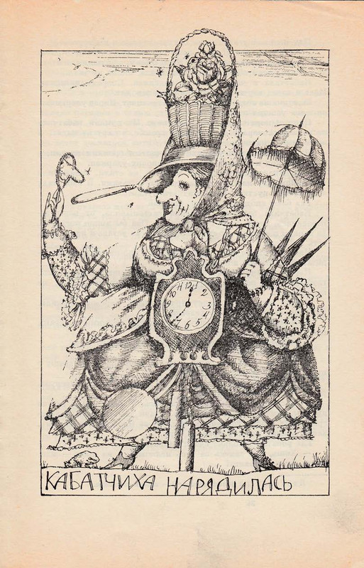 Pisahov-Stepan-Skazki-1988-page-0035