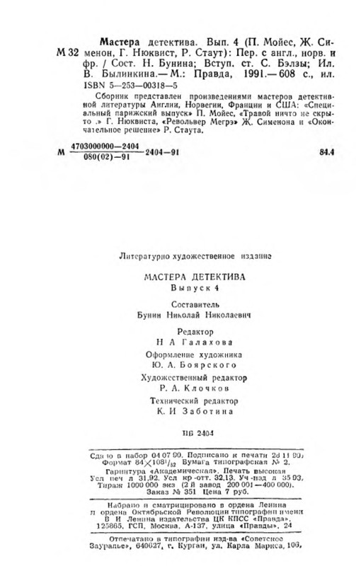 p0038