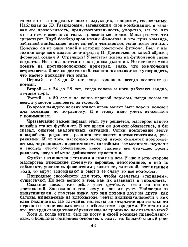 1986-47-page-0044