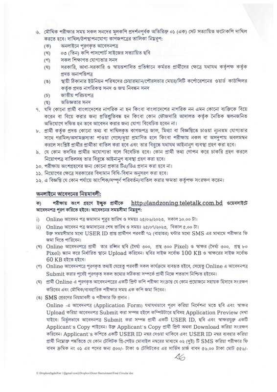 National-Digital-Land-Zoning-Project-Job-Circular-2023-PDF-2