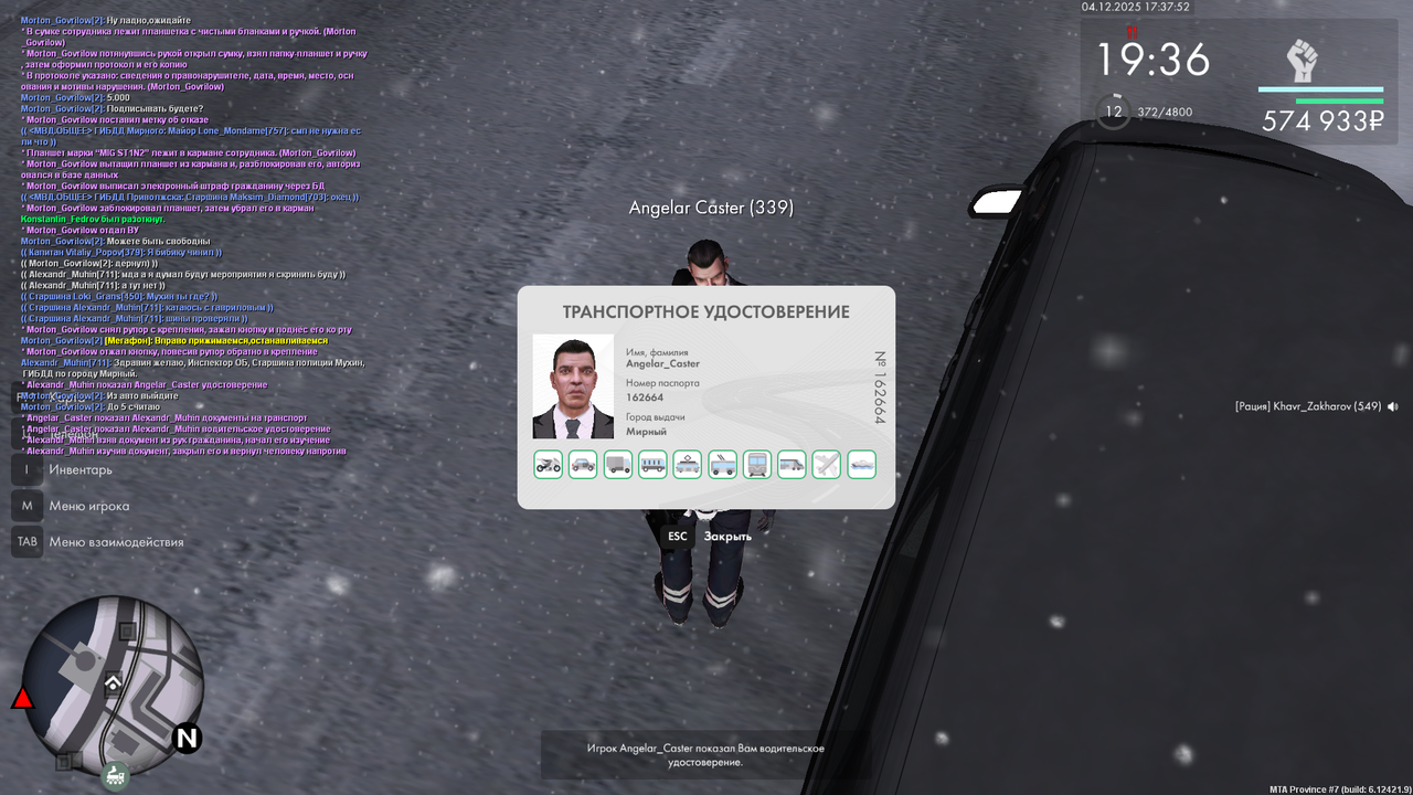 Снимок экрана (155)