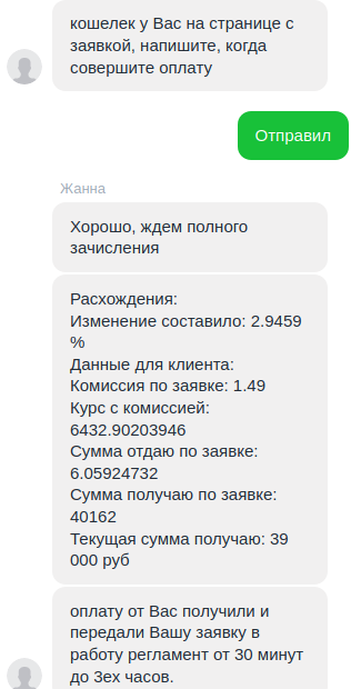 Снимок экрана от 2020-08-11 16-47-54