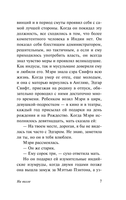 ASE000000000862278-07