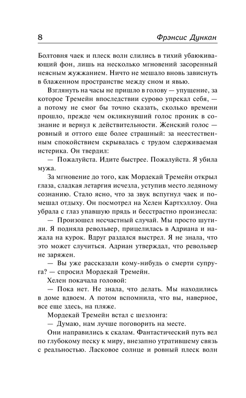 ASE000000000828782-08