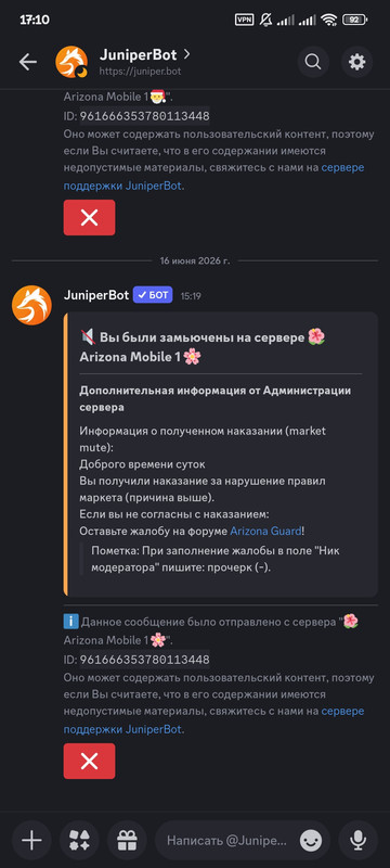 Screenshot 2026 06 16 17 10 58 679 com discord