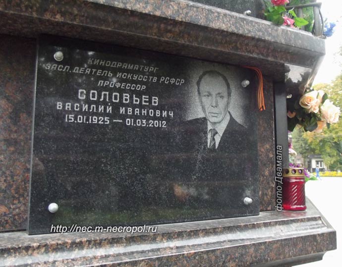 solovyov-vi1