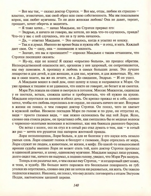 Gelliko-Pol-Dzhenni-i-Tomasina-80-180-page-0064