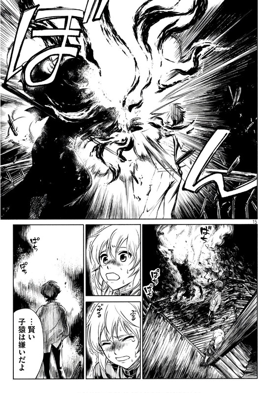 Kobayashi Shounen to Futei no KaijinChap26-6