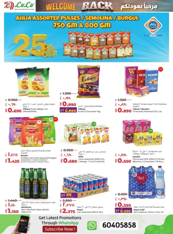 41585-7-lulu-welcome-back-offers