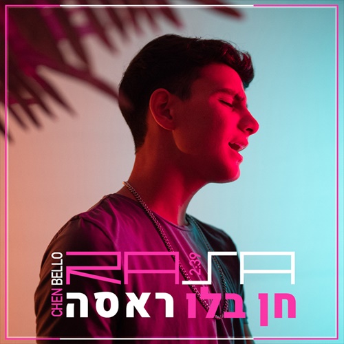 תמונה