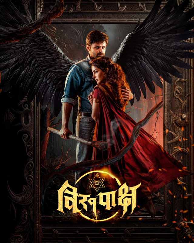 Virupaksha (2023) South Hindi Dubbed Full Movie S-Print ESub