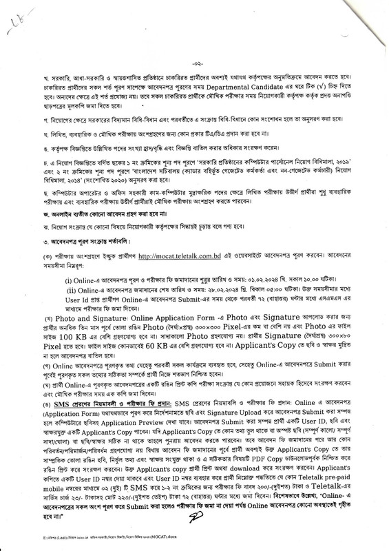 MOCAT-Job-Circular-2024-PDF-2