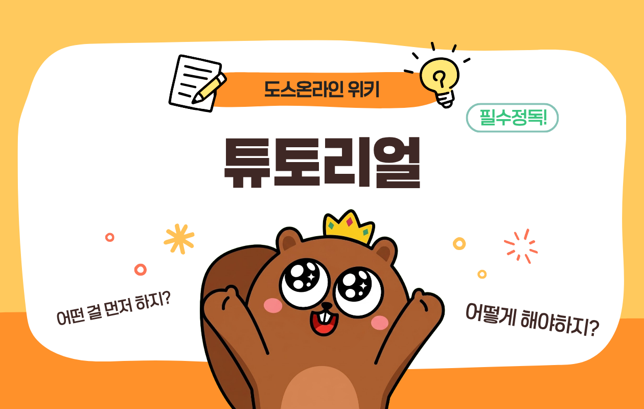 가이드 썸네일