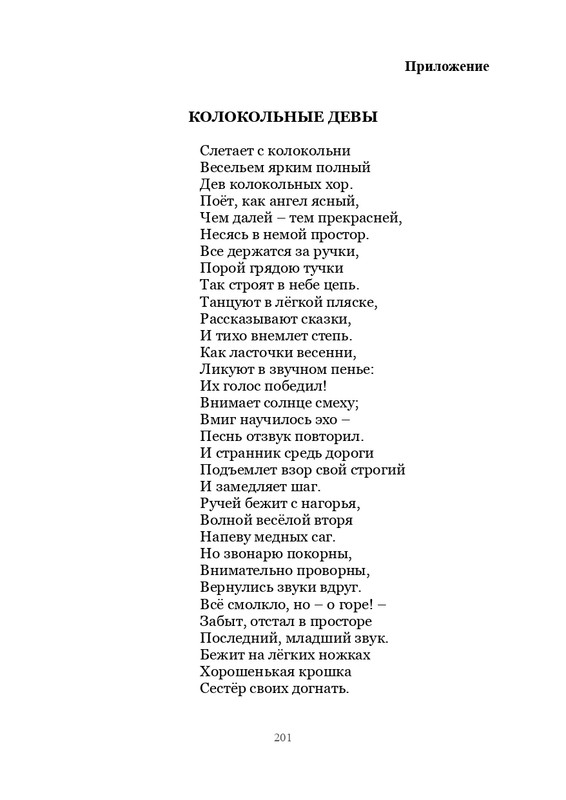 Olimpijskaja-vesna-page-0202