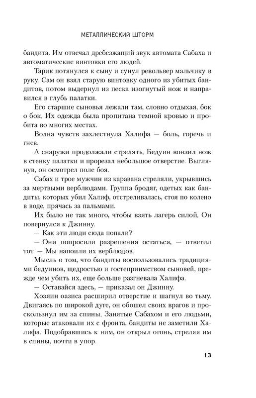 ITD000000000468662-page-0013