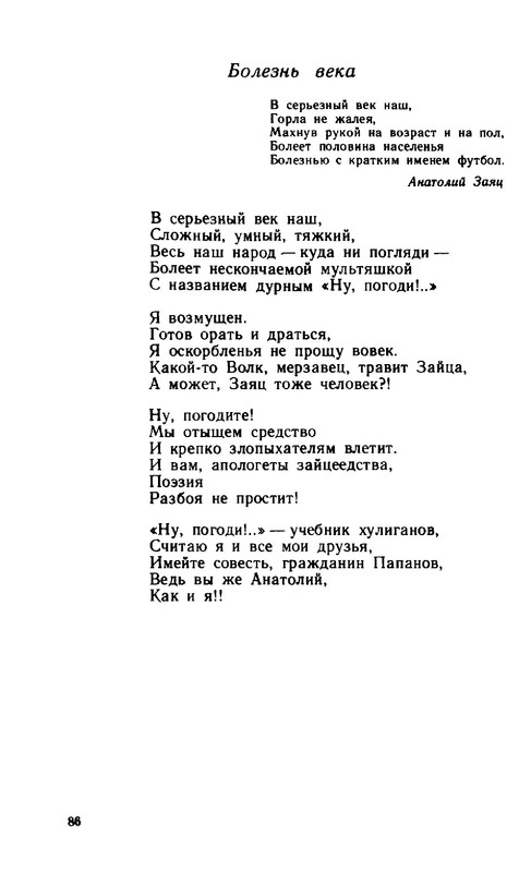 2a37432d89b1f17fdb726f20ba07f19e-86