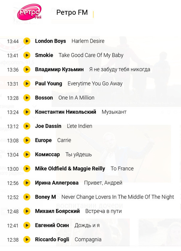 RetroFM
