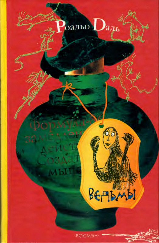 Dal'-R-Ved'my-2005-page-0000