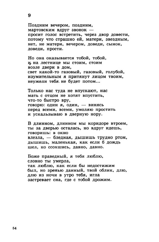 Gandelsman-Vladimir-Dolgota-dna-page-0055