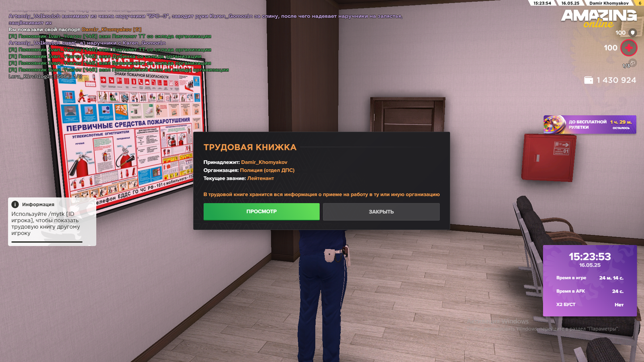 Снимок экрана (1968)