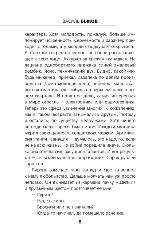 ITD000000001433632-page-0008
