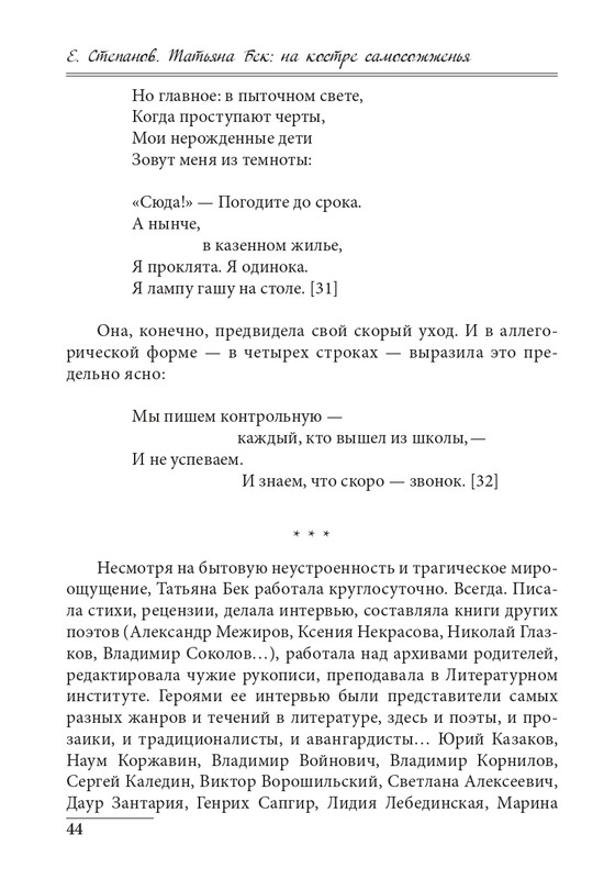 20191228-page-0044