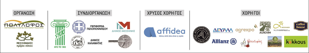polilofos-afisa-2-xorigoi