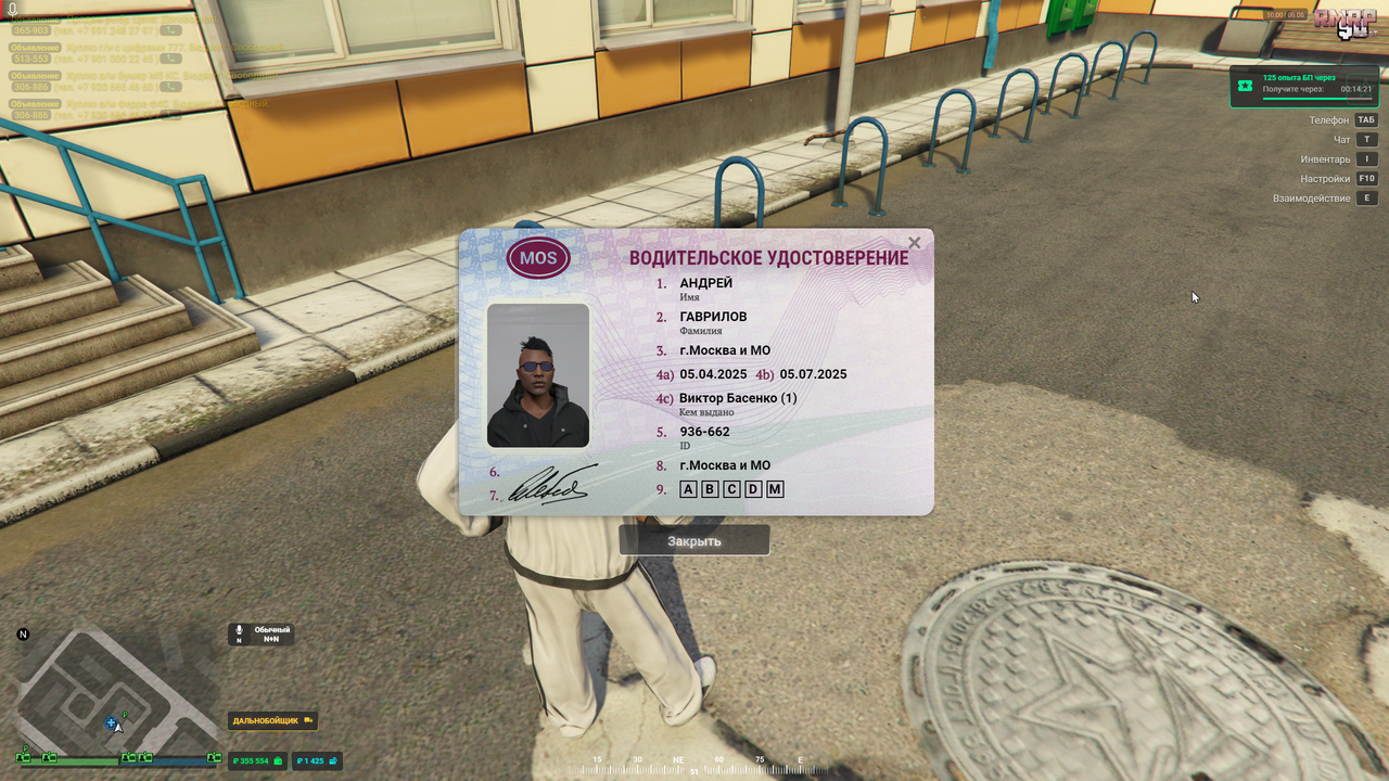 RAGЕ Мultiplаyer     06.06.2025 12_00_06