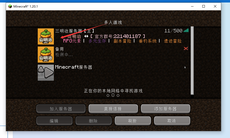 图片[10]-进服全教程-教程茶馆-服务器-三明治官网