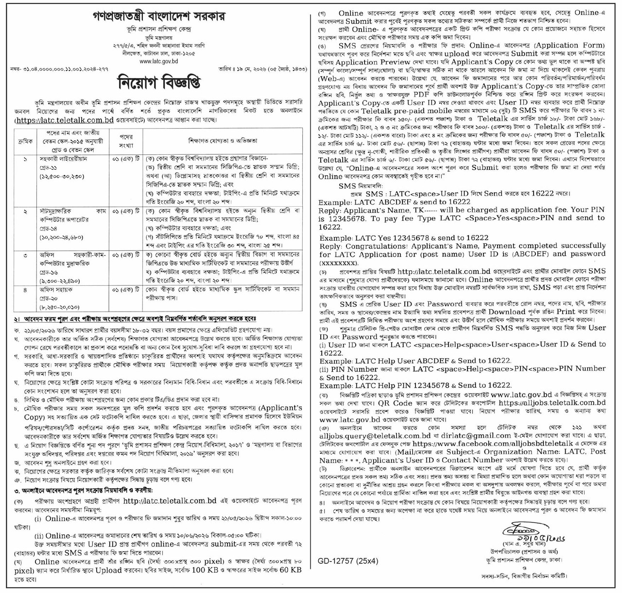 LATC-Job-Circular-2026