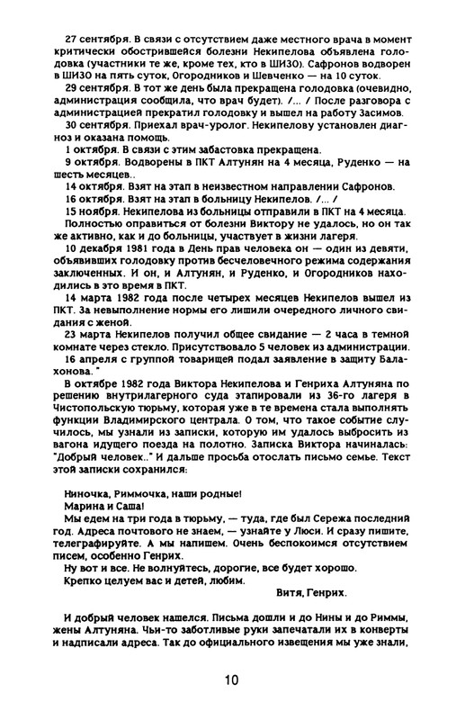 Nekipelov-Viktor-Stihi-page-0015
